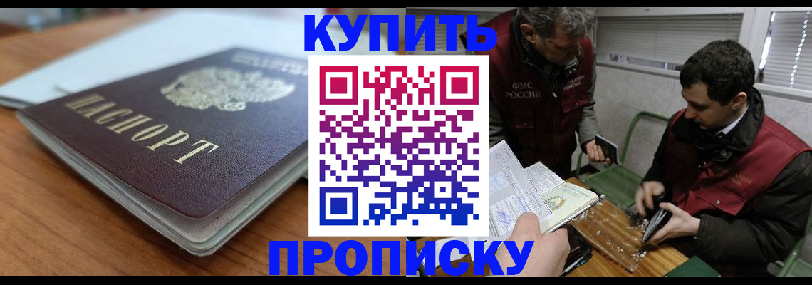 временная регистрация гарантия в Красноярском крае