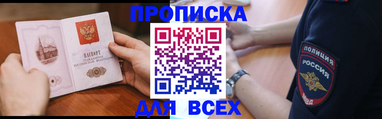 регистрация в Красноярском крае