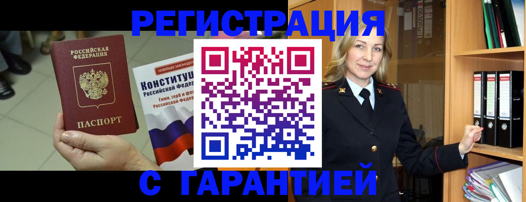 прописка поиск в Красноярском крае